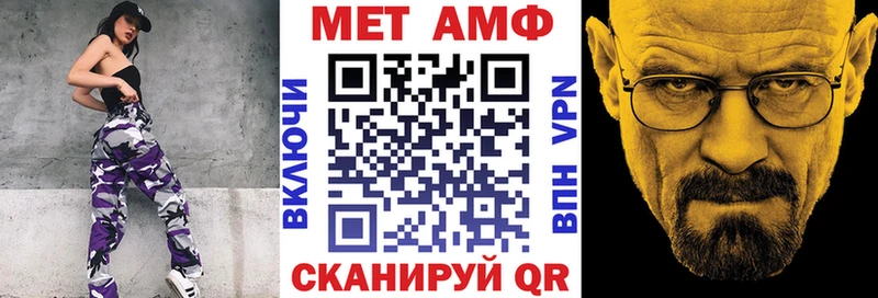 АМФЕТАМИН VHQ  Купить где  Алупка 