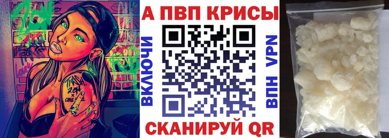 Alpha PVP СК КРИС  Купить где  Алупка 