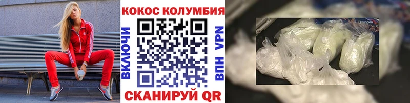 КОКАИН Fish Scale  Купить где  Алупка 