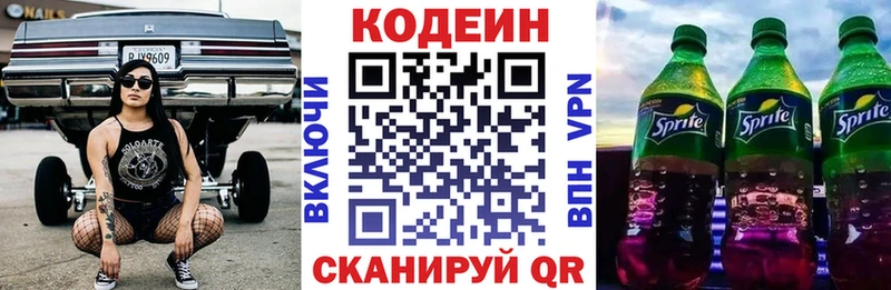 Кодеиновый сироп Lean напиток Lean (лин) Алупка