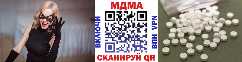 Купить  Алупка  MDMA молли 