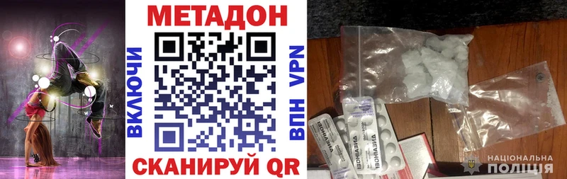 Метадон methadone  Купить где  Алупка 