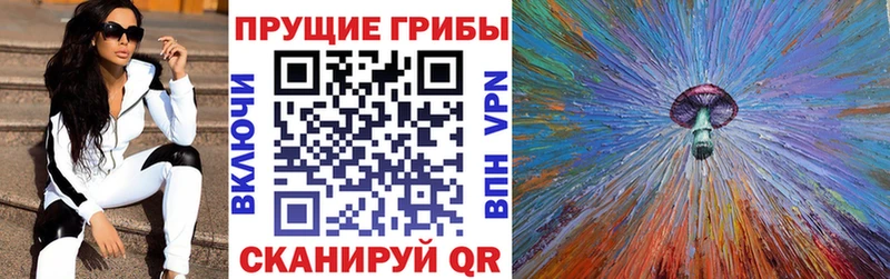 Галлюциногенные грибы Magic Shrooms Алупка